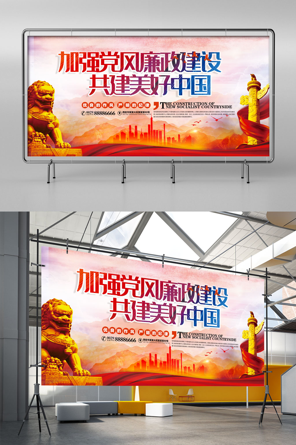 加强党风廉政建设素材