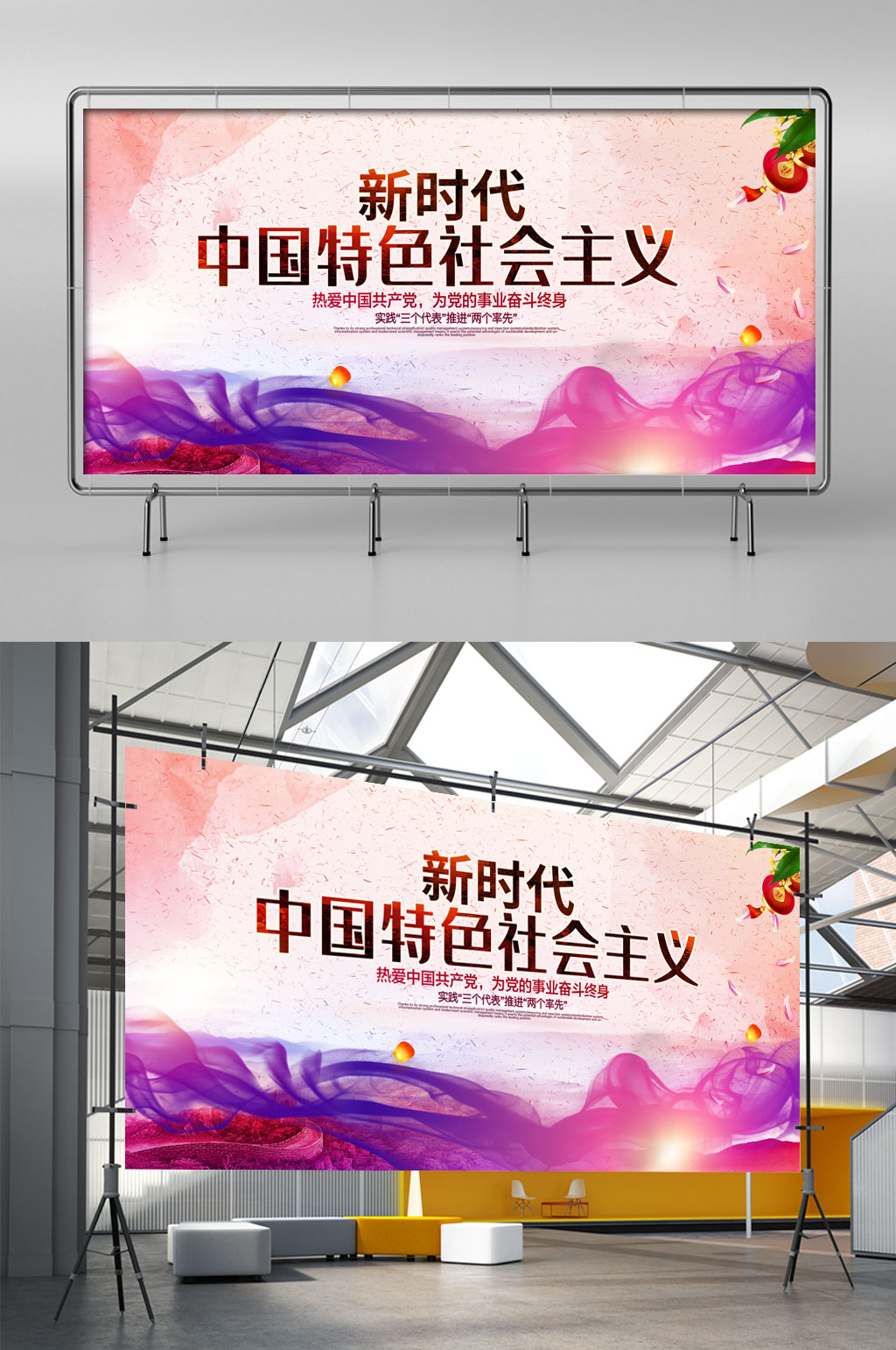 新时代中国特色社会主义素材