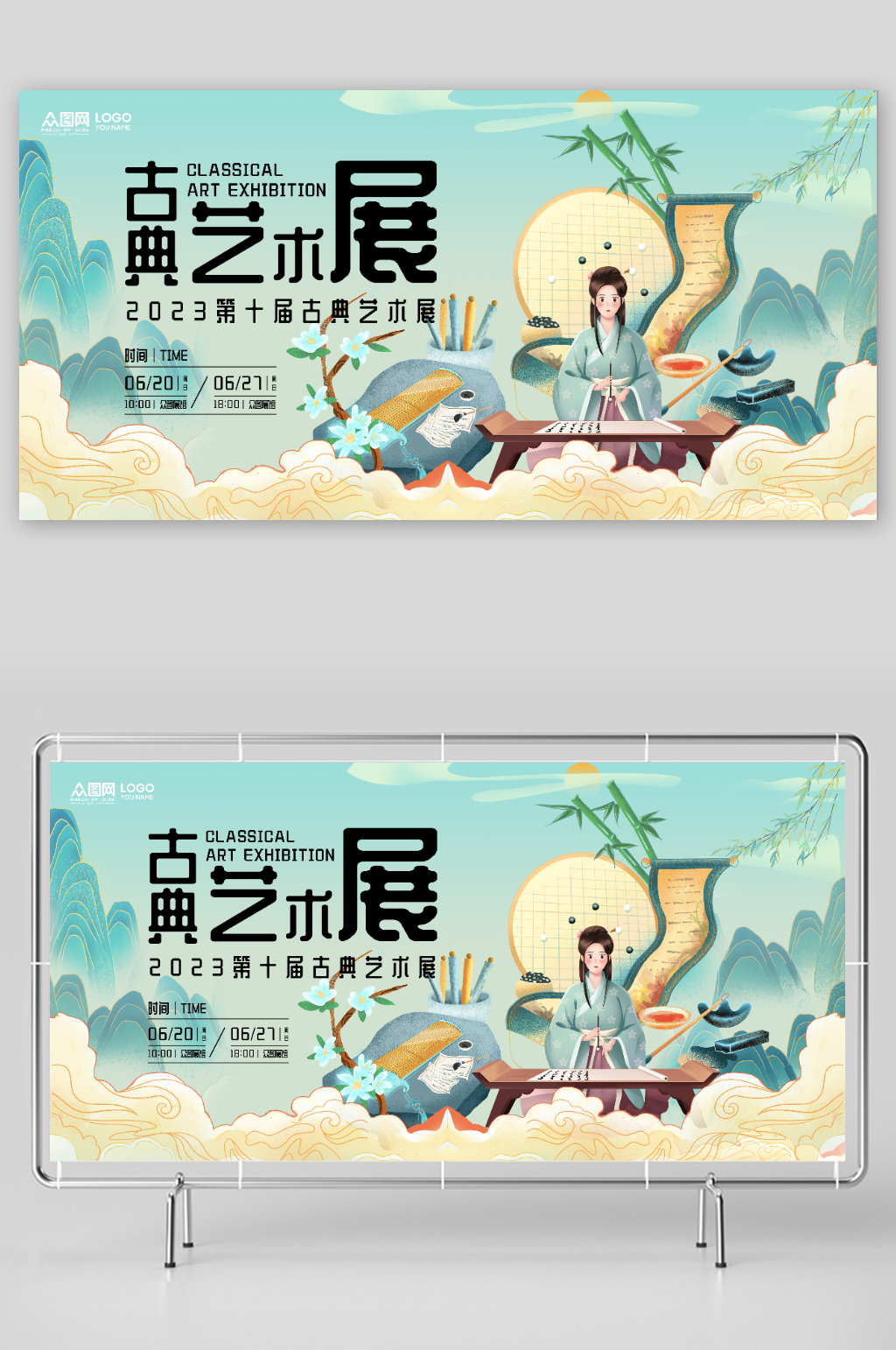 古風(fēng)插畫藝術(shù)展背景展板素材