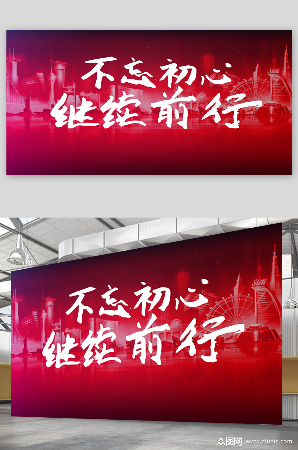 不忘初心继续前行