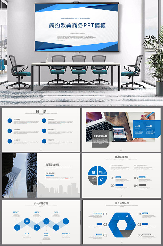 欧美简约商务活动策划ppt模板