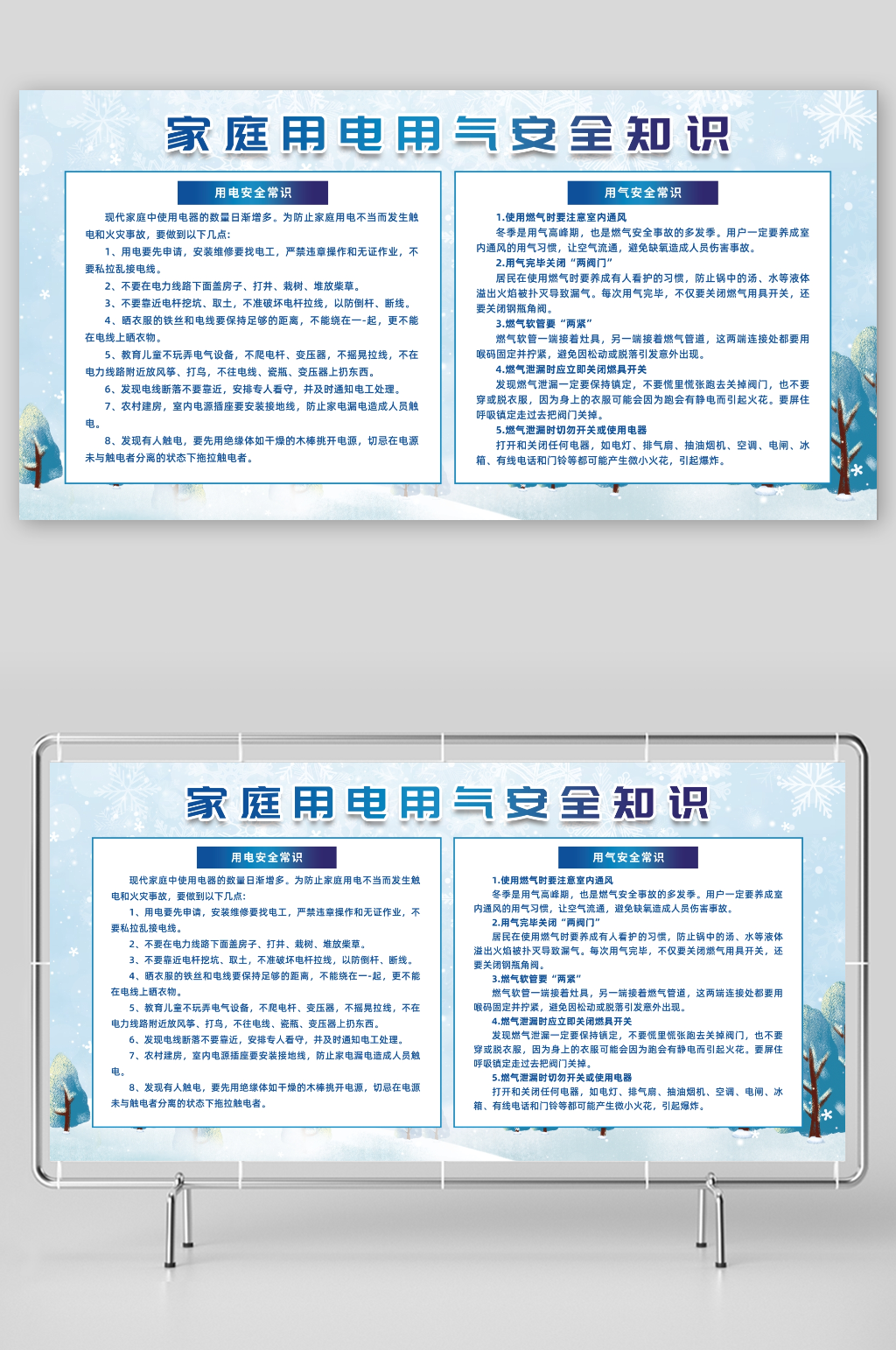 蓝色家庭用电用气安全知识素材