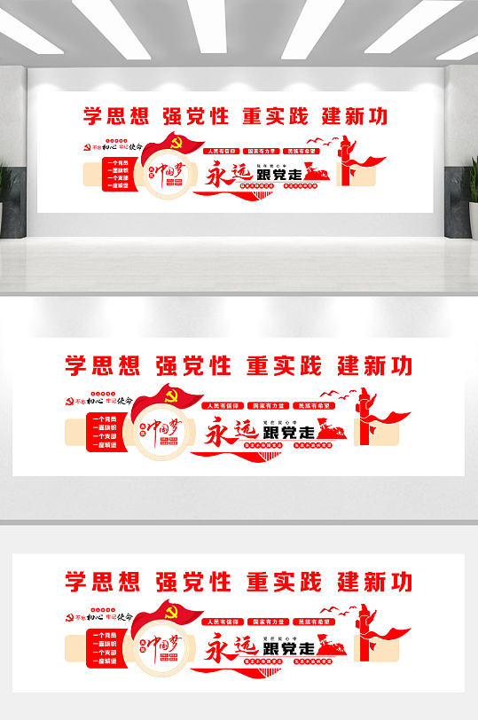 益海党建永远跟党走