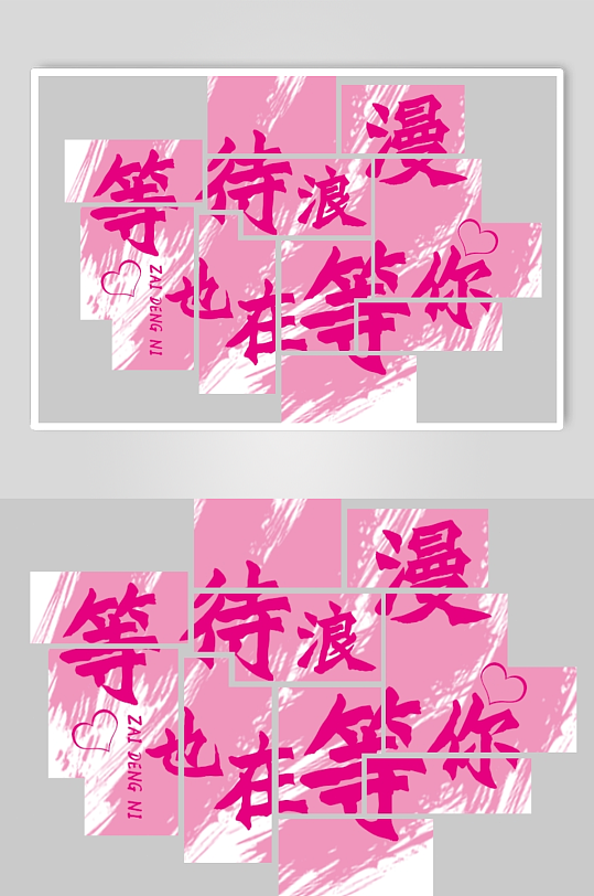 網(wǎng)紅打卡墻520