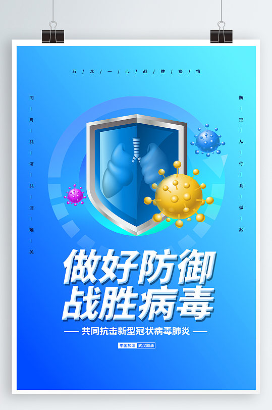 海报立即下载立即下载医院新冠病毒抗疫纪实画册二次疫情防疫画册立即