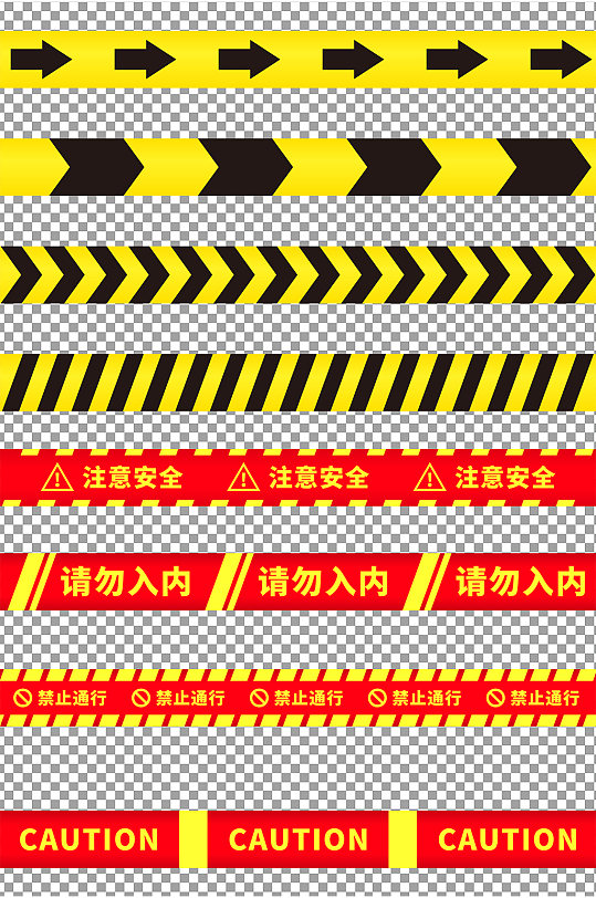 警戒带图片免扣素材