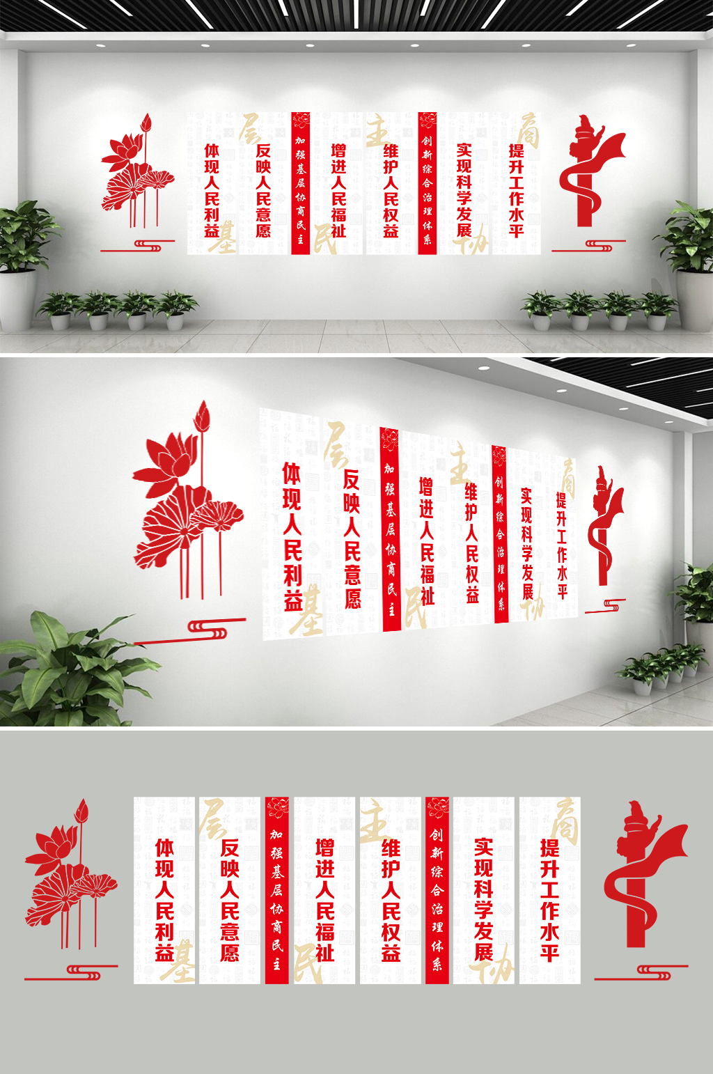 维护人民权益司法局党建文化墙素材