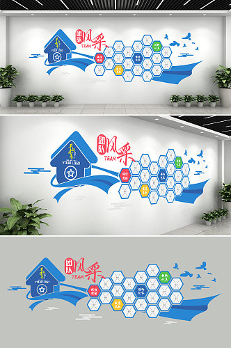 蓝色公司企业文化墙