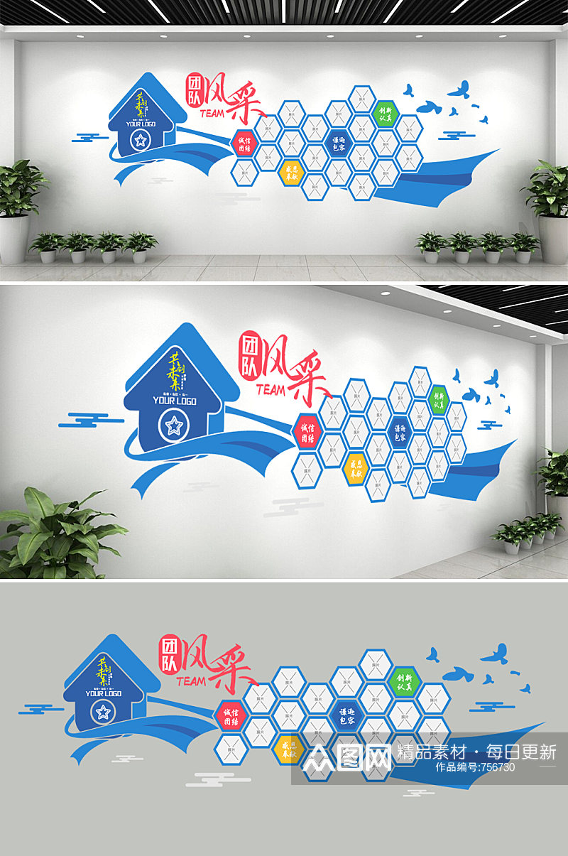 蓝色公司企业文化墙素材
