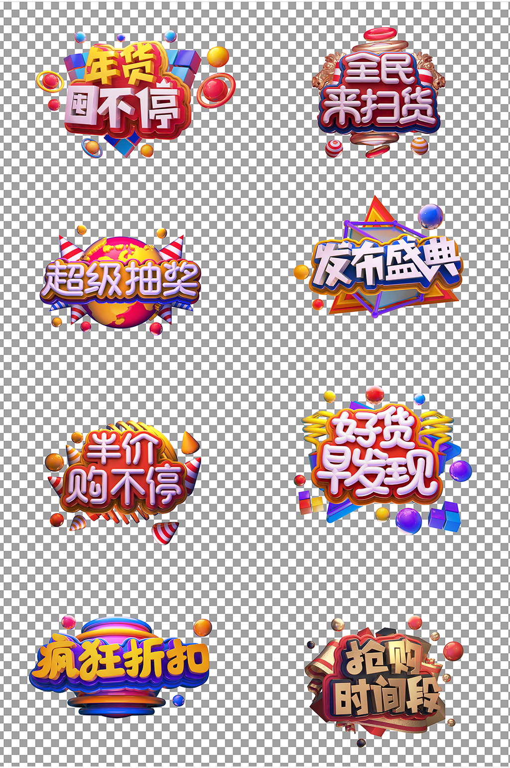 促销字体标题图片素材素材