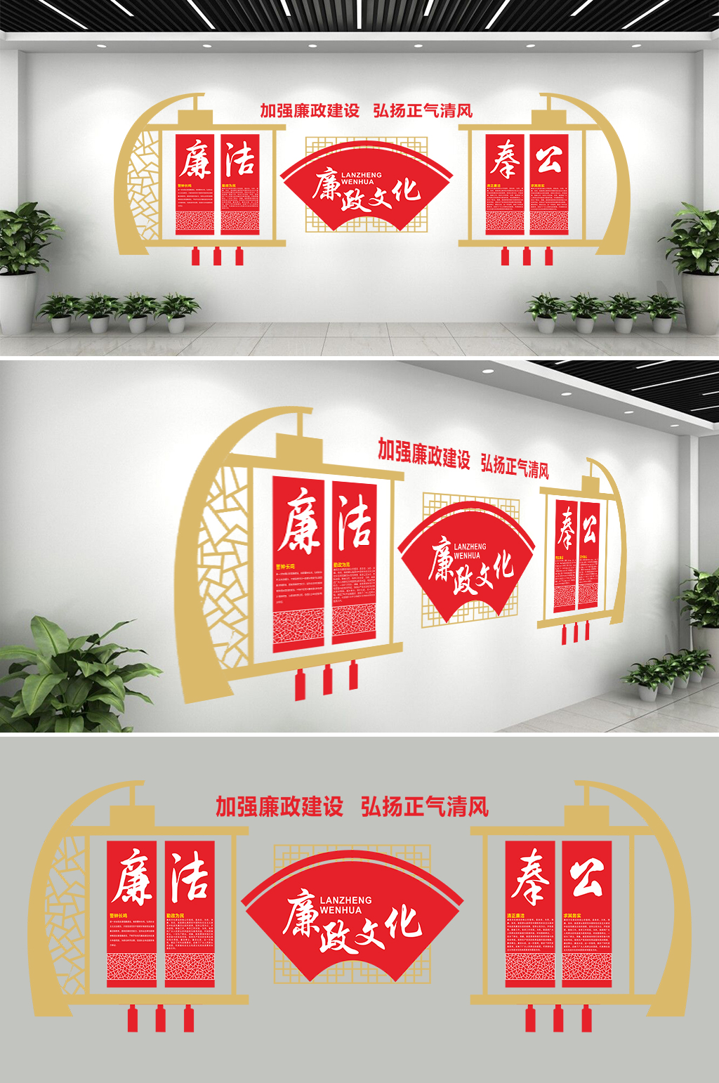 清正廉洁党建文化墙素材