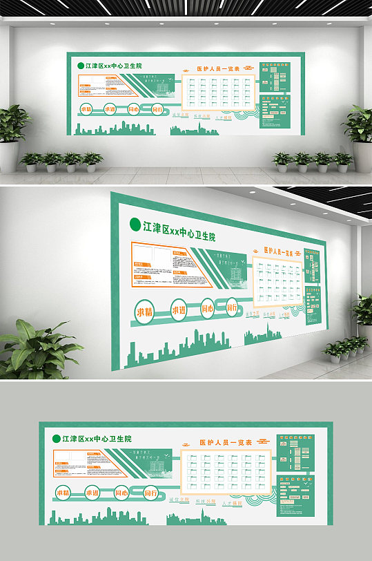 创意医疗医院文化墙