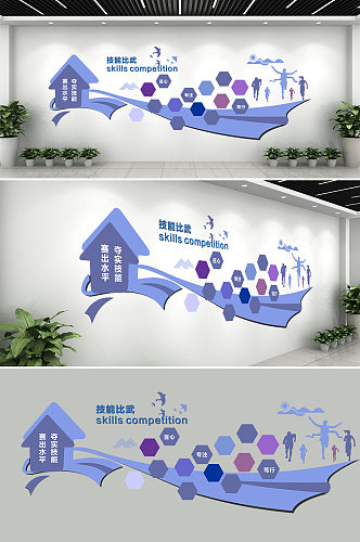 蓝色科技企业文化墙