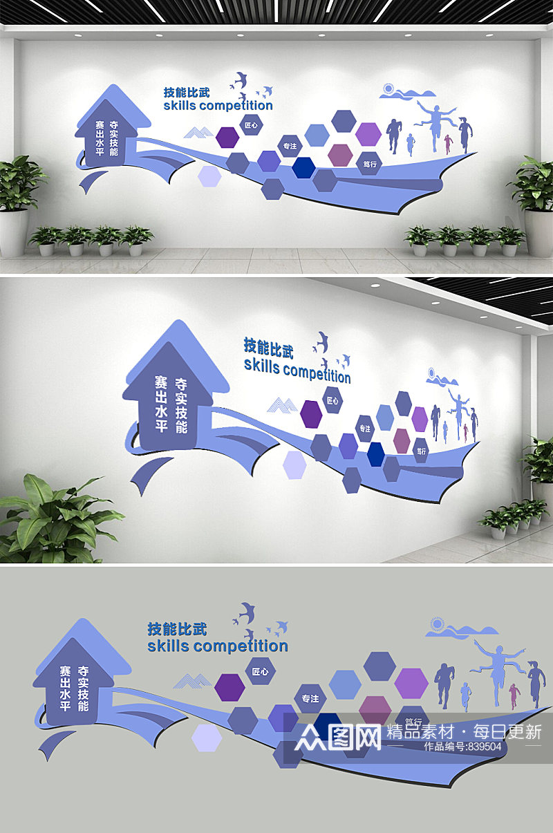蓝色科技企业文化墙素材