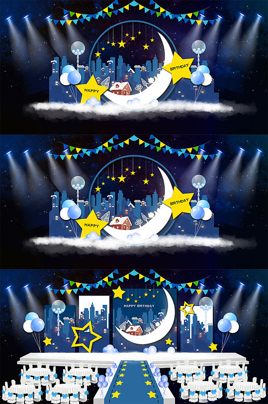 我图生日派对舞美主题-众图网