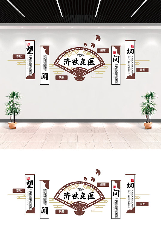 济世良医医院文化墙-众图网