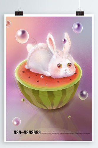 梦幻可爱兔子插画