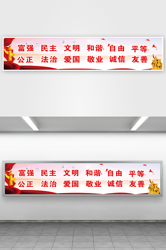 核心标语核心价值观-众图网