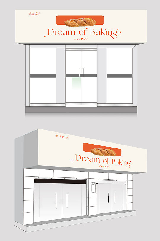 蛋糕烘焙门头店招牌-众图网