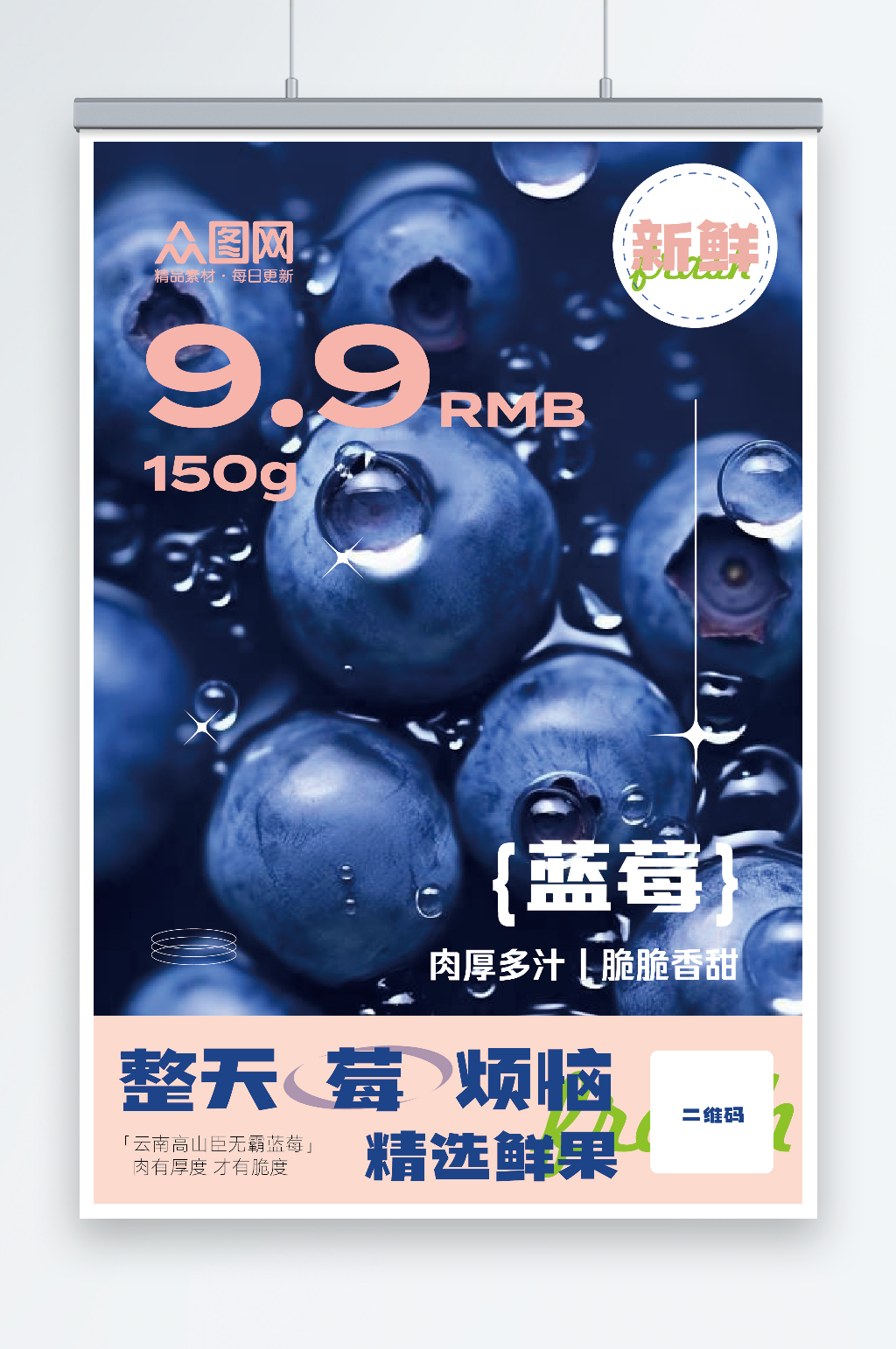 水果果蔬宣传单页素材