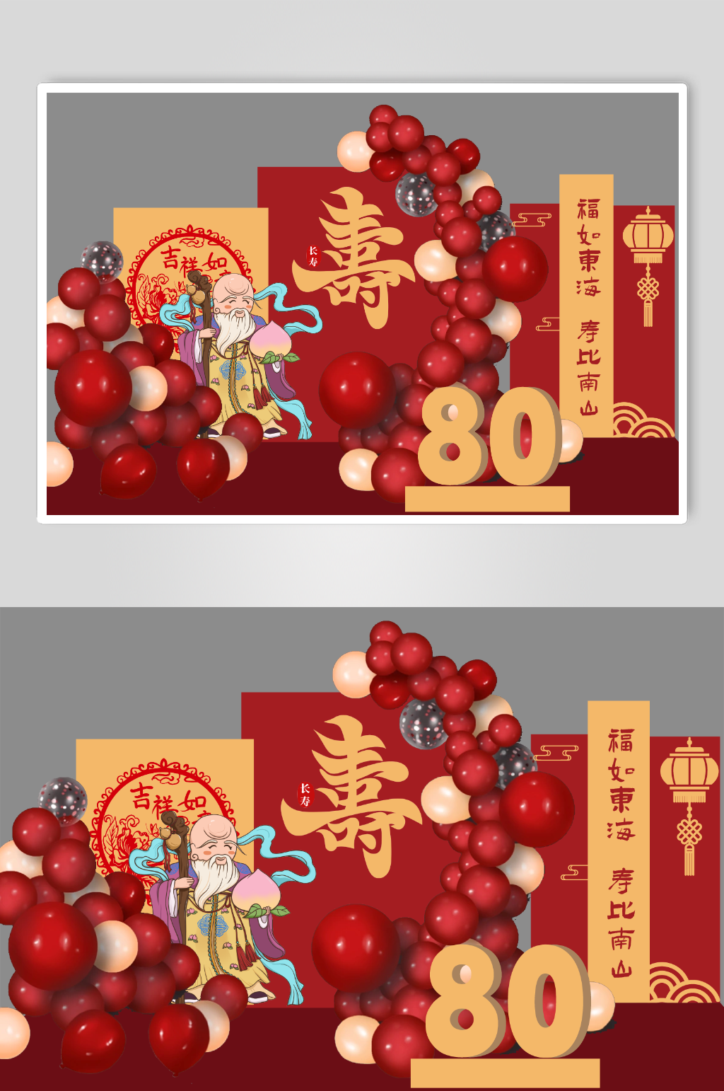 大寿祝寿寿宴喜庆美陈素材