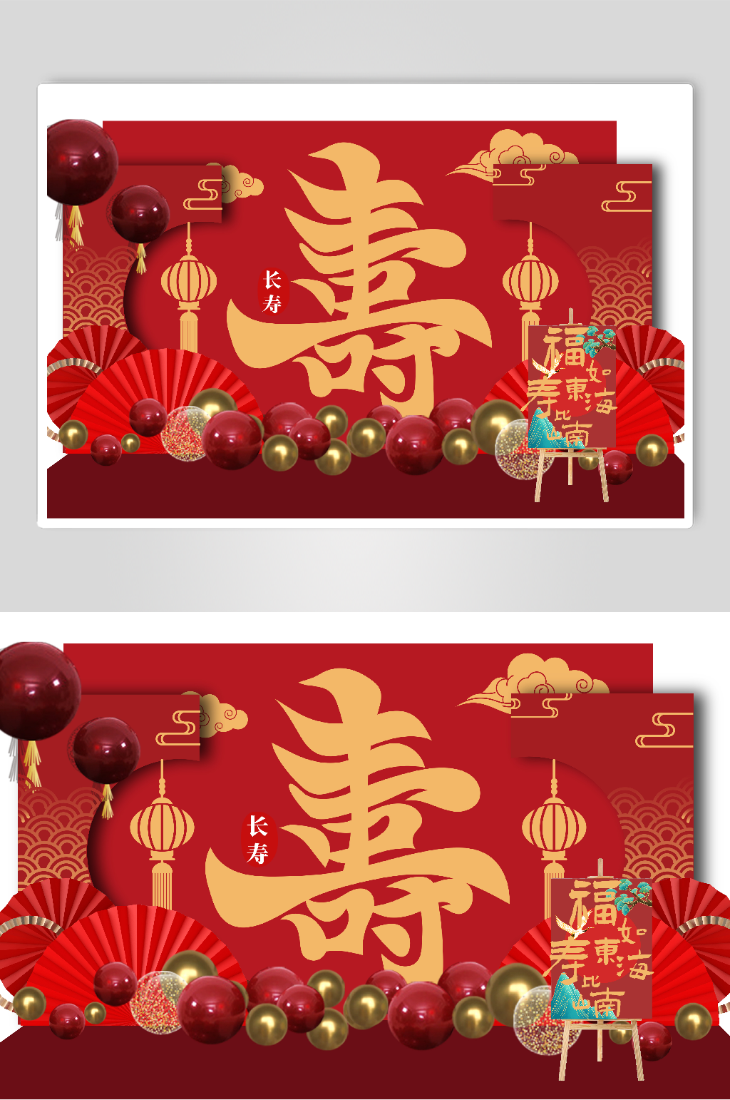 祝寿寿宴喜庆美陈素材