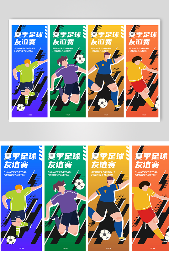 足球比赛运动会道旗吊旗-众图网