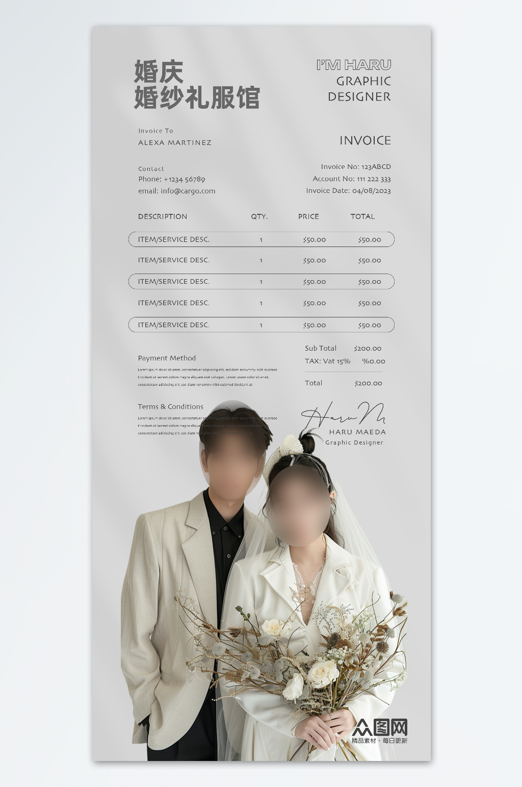 婚庆婚纱礼服馆价目表海报素材