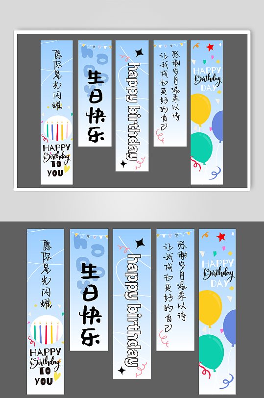 網(wǎng)紅生日宴裝飾生日祝福條幅掛布美陳