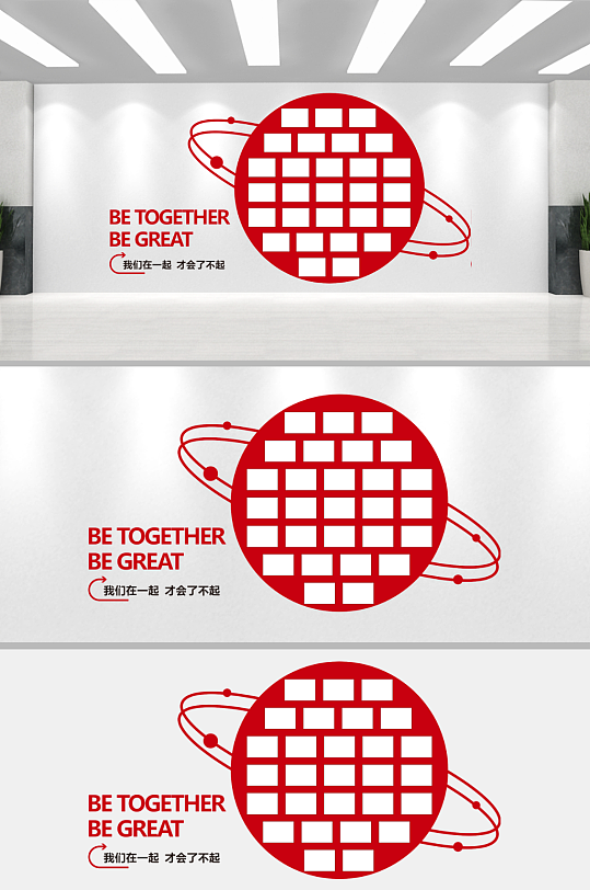 企业照片墙员工风采-众图网