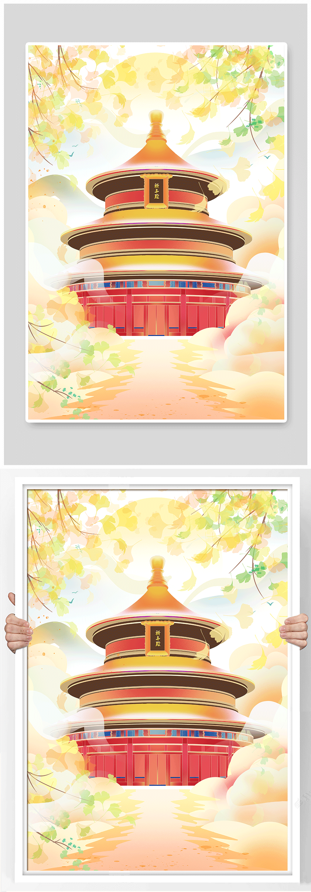 古风秋季手绘北京祈年殿天坛城市地标建筑插画素材