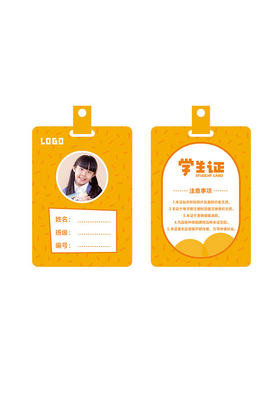 学生证学校校牌设计-众图网