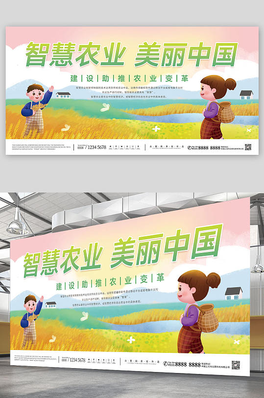 简约智慧农业美丽中国宣传展板
