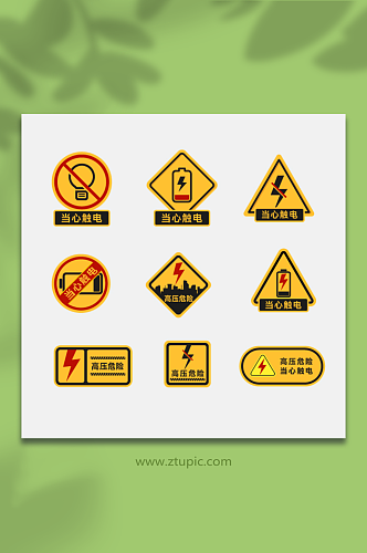 创意配电箱高压危险小心触电警示牌提示牌