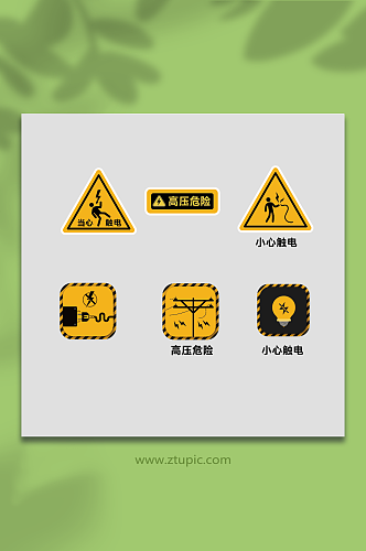 配电箱高压危险小心触电警示牌提示牌