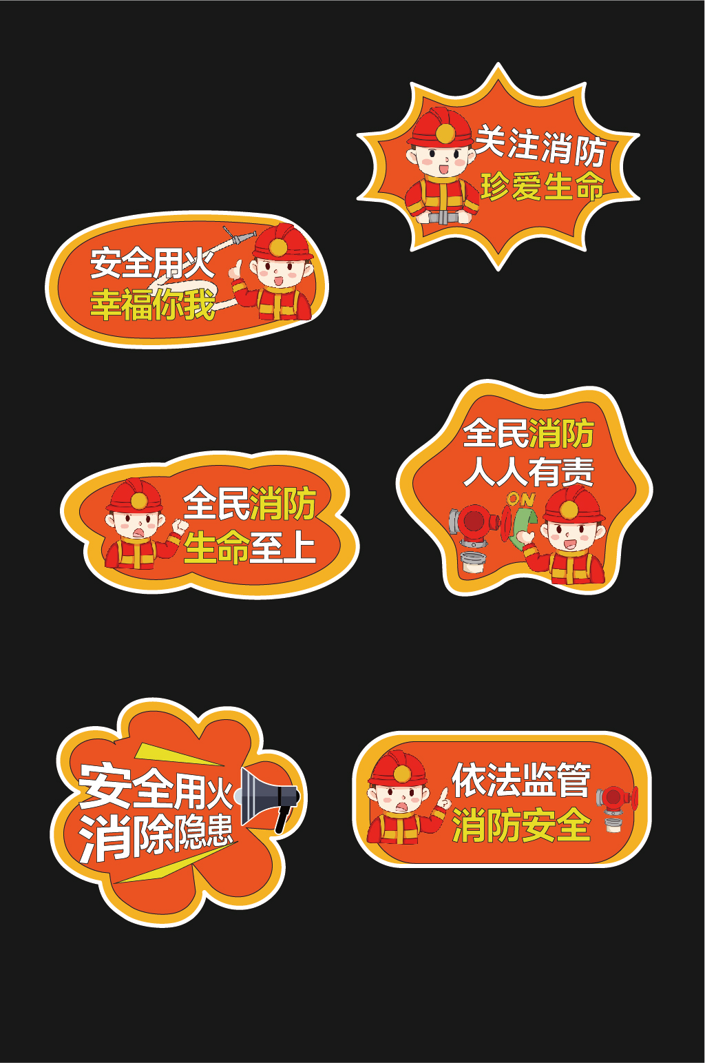 安全举手牌素材_安全举手牌模板_安全举手牌设计图片免费下载-众图网