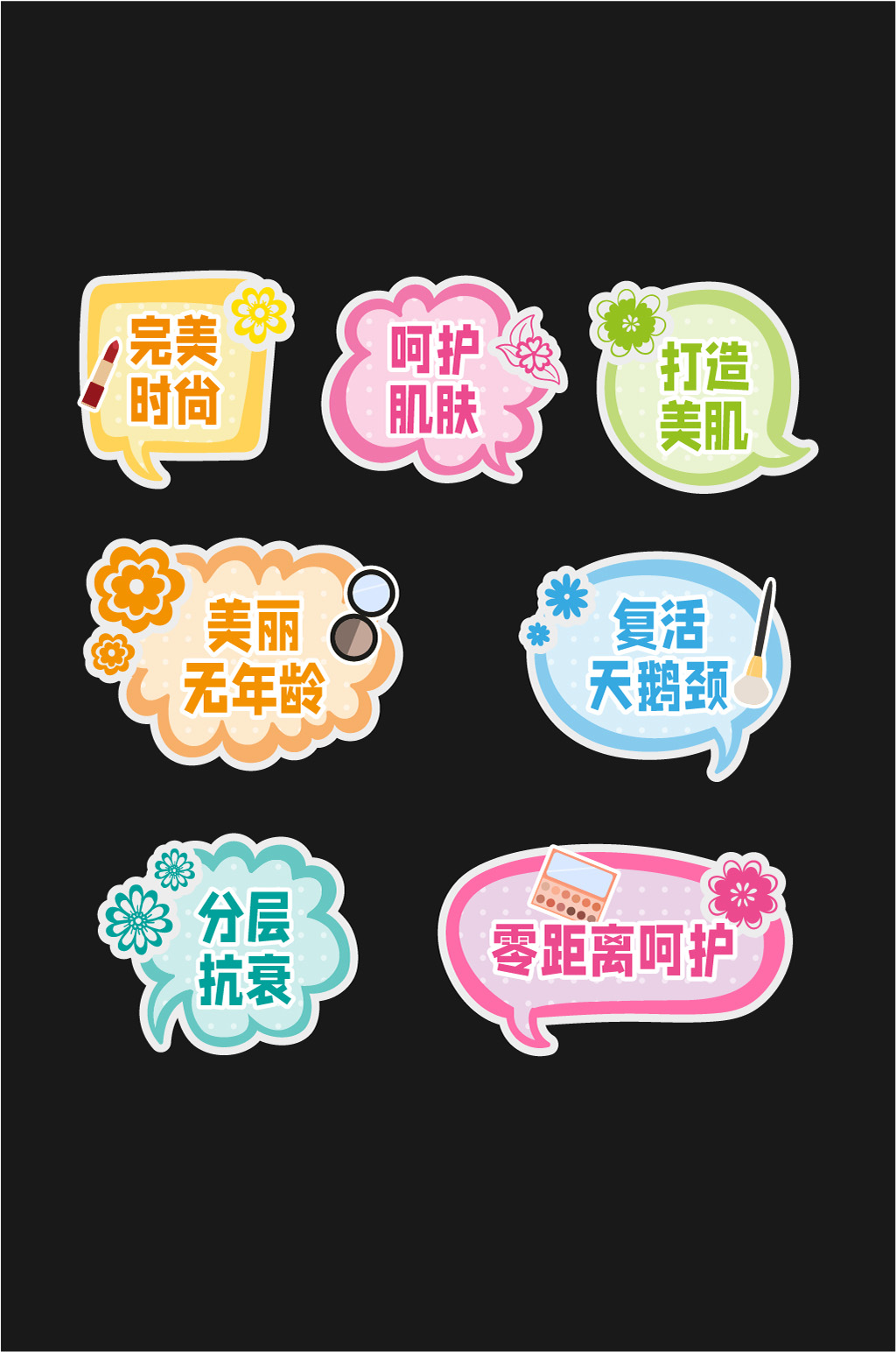 简约美容医美直播手举牌素材