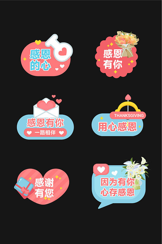 感恩节活动手举牌-众图网