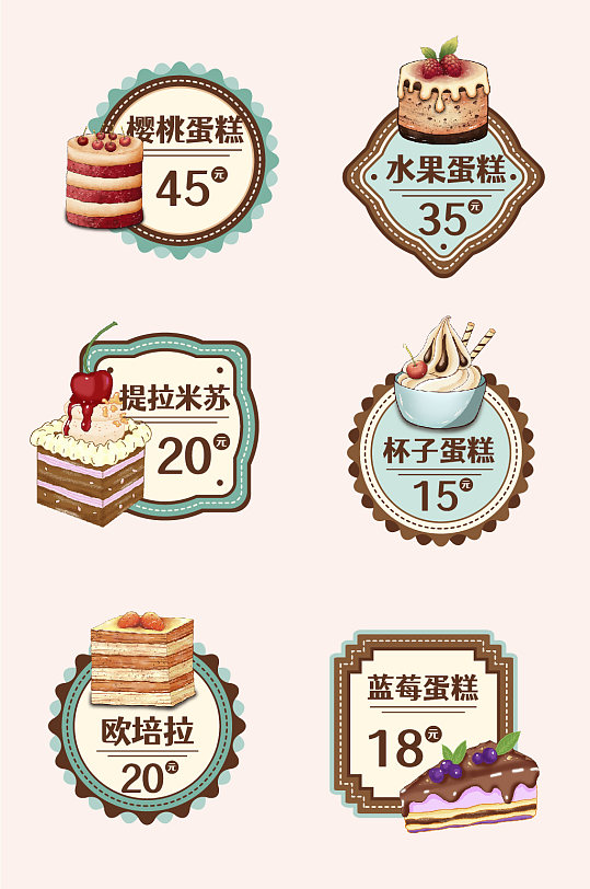 甜品蛋糕店食品价格标签设计