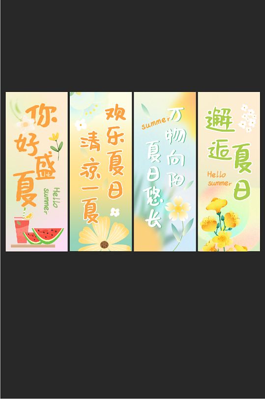 夏季户外挂布条幅氛围装饰美陈-众图网