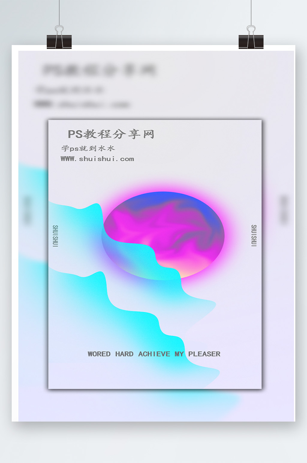 渐变色球绚烂海报素材