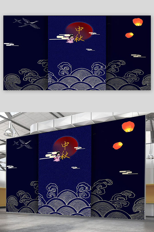 中秋节大气简约海报-众图网