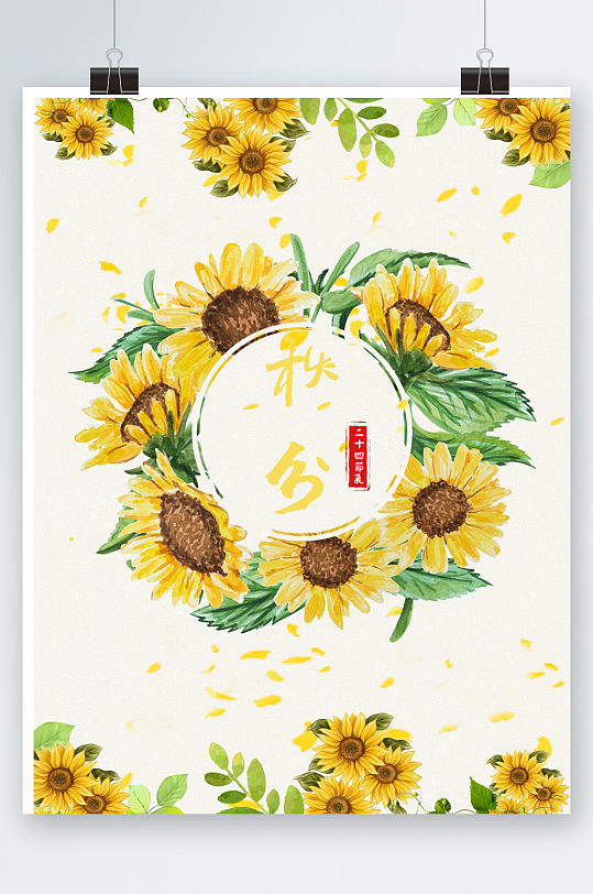 二十四节气之秋分-众图网