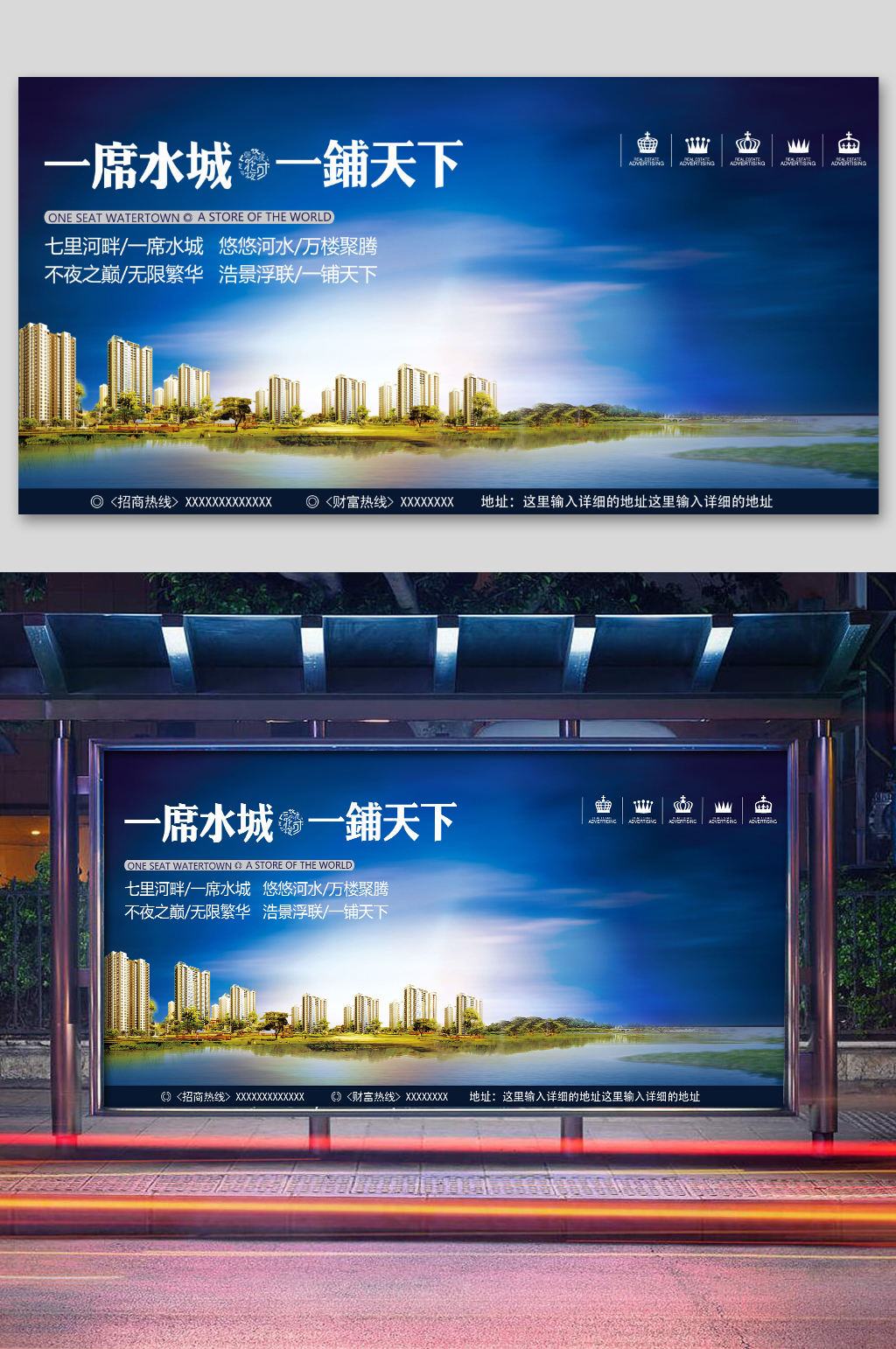 创意简约房地产海报素材