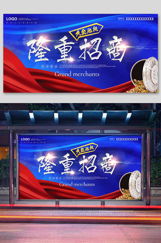 蓝色烫金房地产高端海报