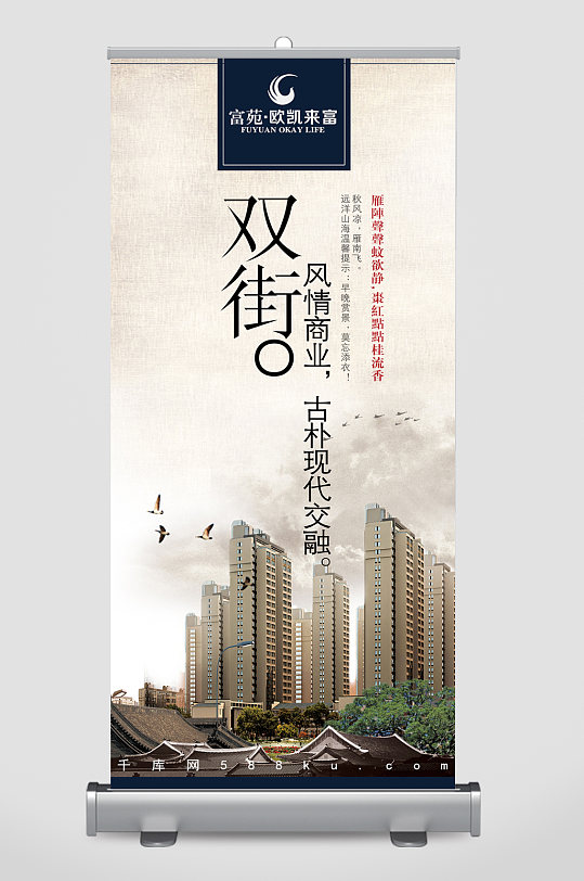 商业住宅房地产海报