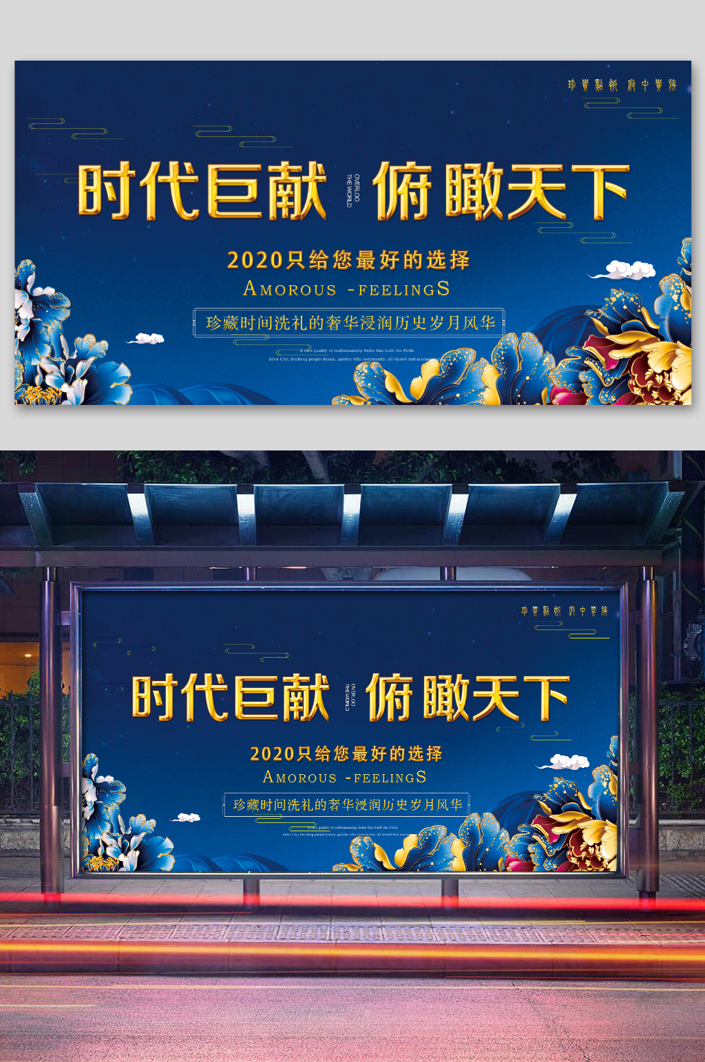 荣耀绽放房地产海报素材