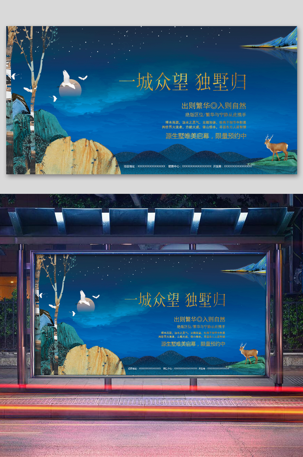 房地产青色创意大气海报素材