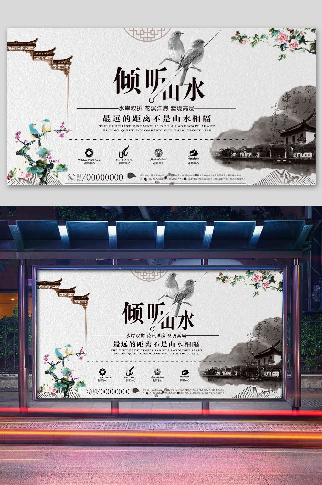 房地产开盘海报设计素材
