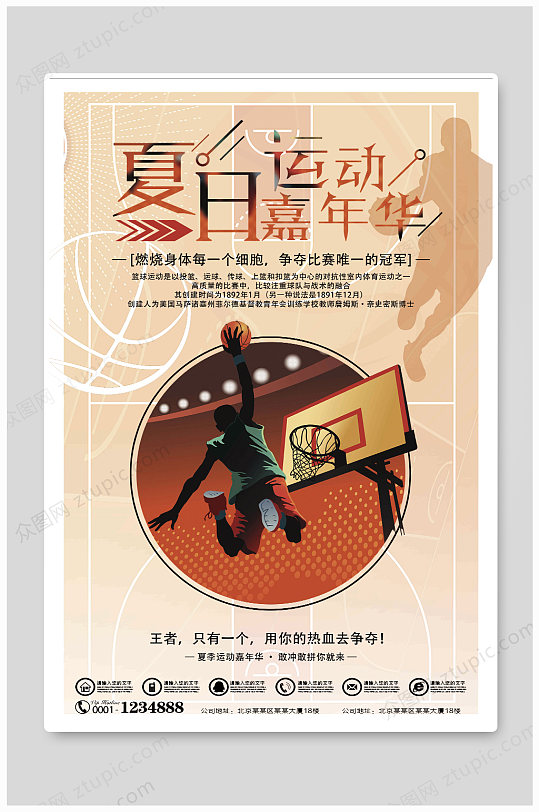 简约招生插画风教育海立即下载卡通炫彩亲子夏令营海报设计立即下载